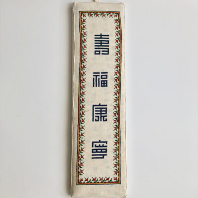KOREAN EMBROIDERED IRONING BOARD