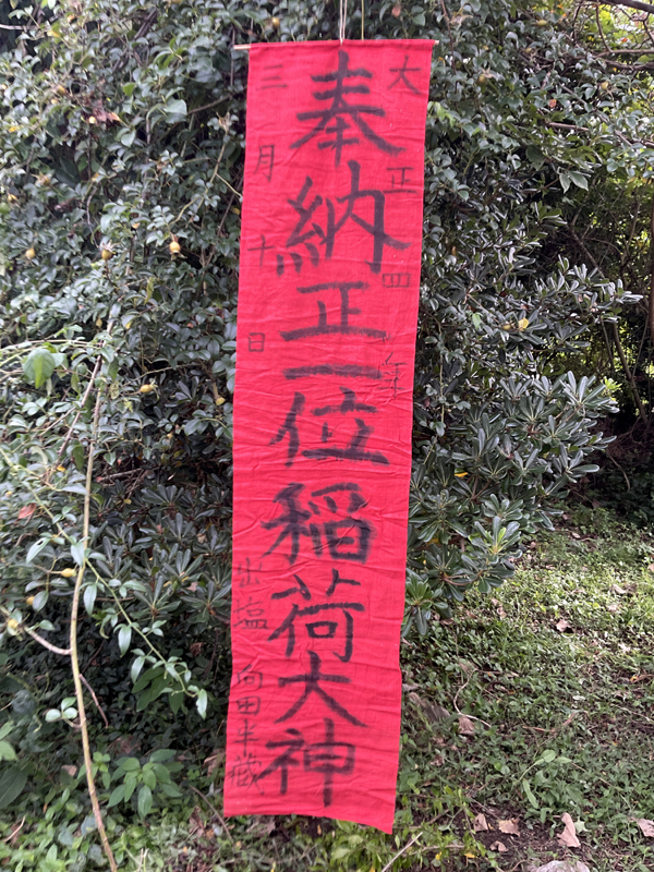 RED DEDICATION BANNER TO THE FOX DEITY