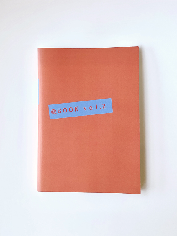畳BOOK vol.2