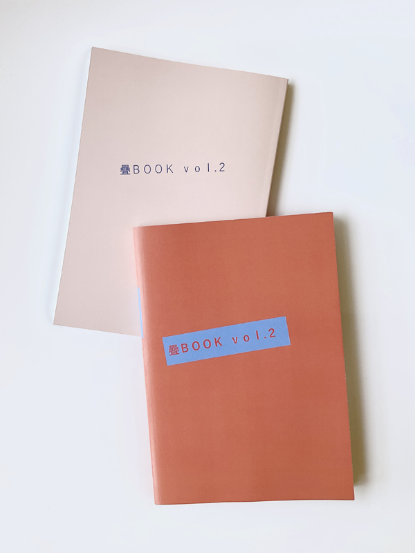 畳BOOK vol.2