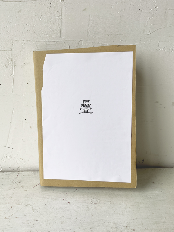 畳BOOK vil.2 House Edition