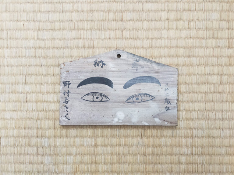 EYE EMA